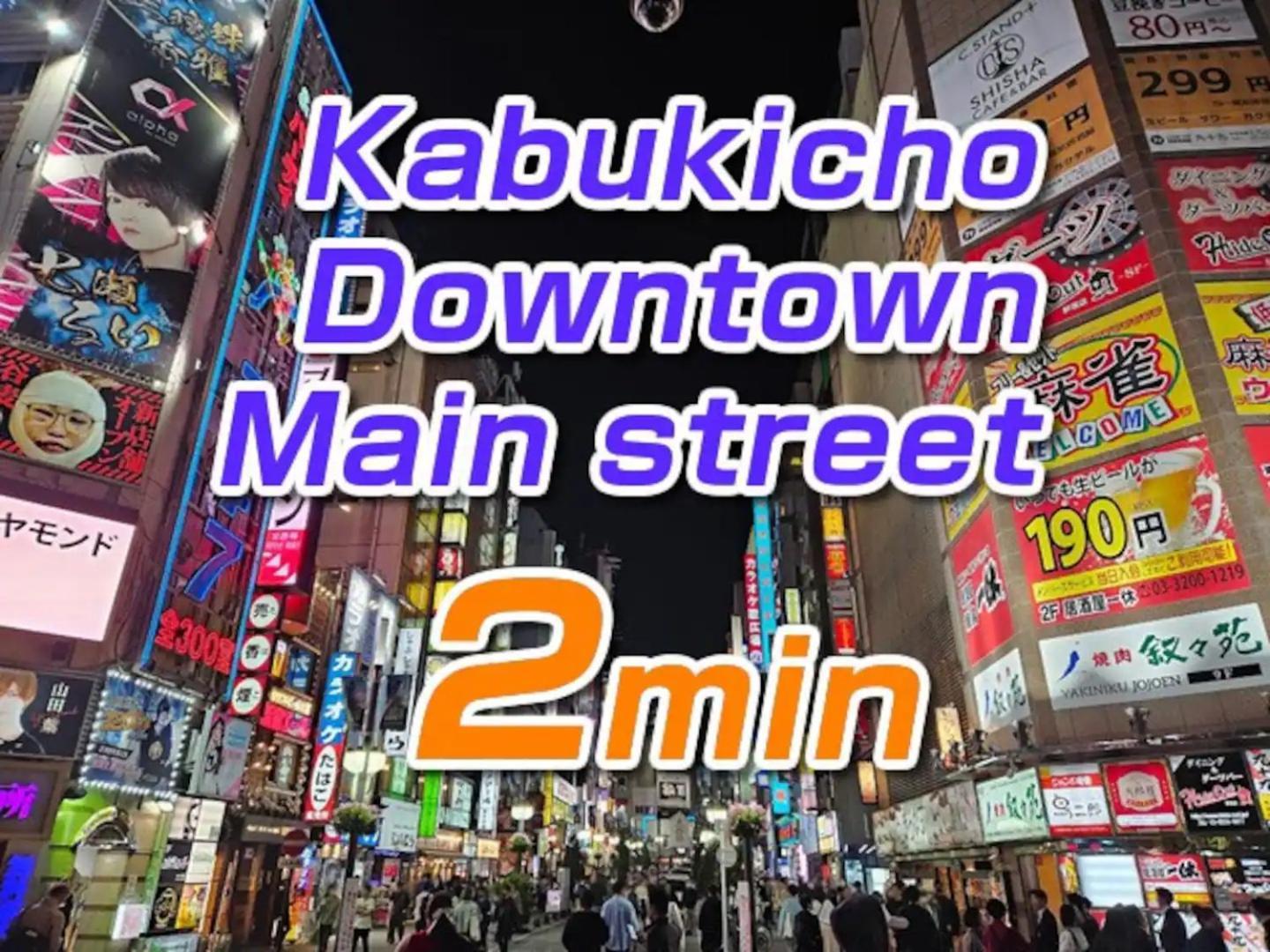 レジデンシャルステージ東新宿 Tokyo